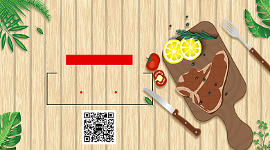 秘制牛排手机横版海报背景