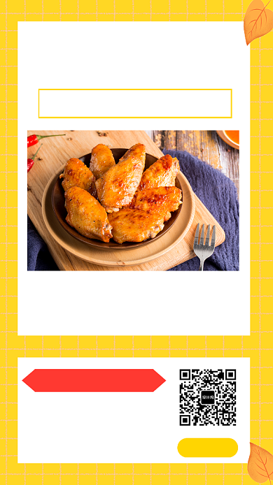 黄色清新美食嘉年华手机海报模板背景