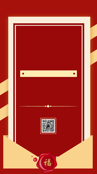 红色质感简约年会晚会邀请函海报背景