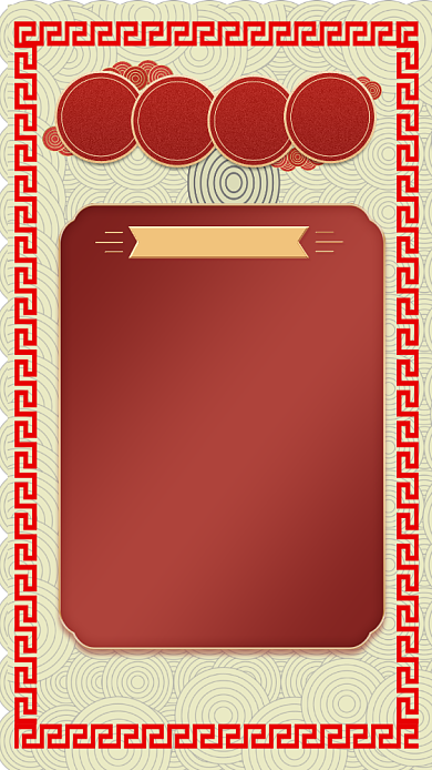 创意大气年会手机海报背景