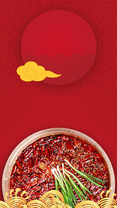 川味火锅限时优惠活动宣传海报背景