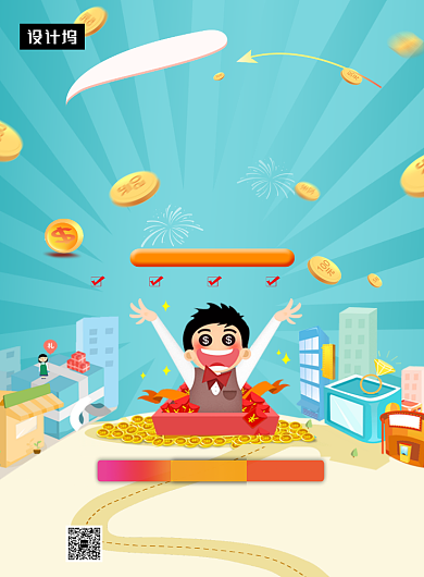 创意清新插画小额贷款印刷海报模板背景