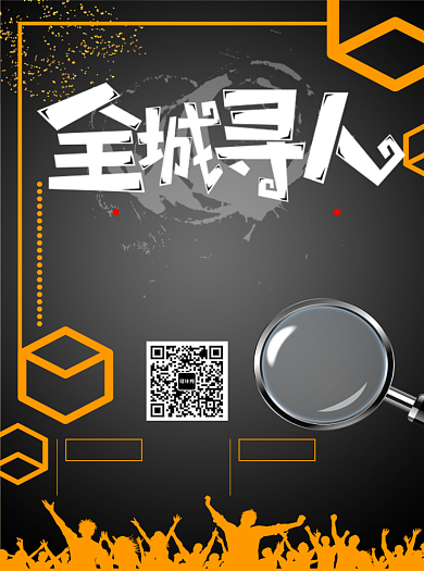 招聘纳新工作宣传单背景