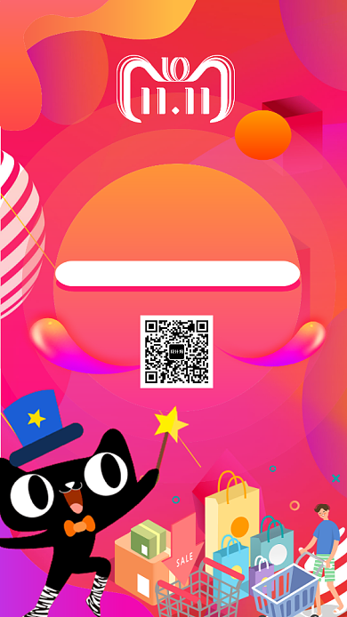 创意时尚双十一购物主题宣传手机海报背景