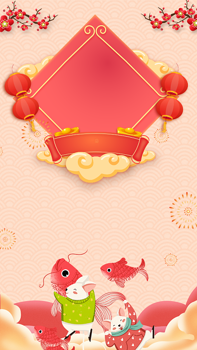 年货节年末促销宣传海报背景