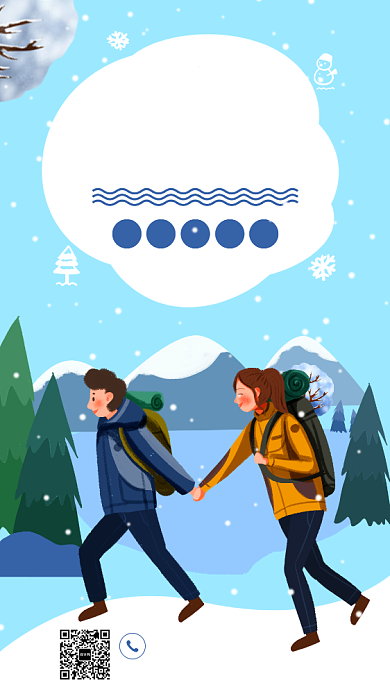 手绘冬日游记旅游宣传手机海报背景