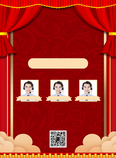 红色喜庆2019年度优秀员工海报背景