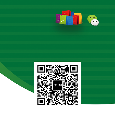 官方微信送好礼背景