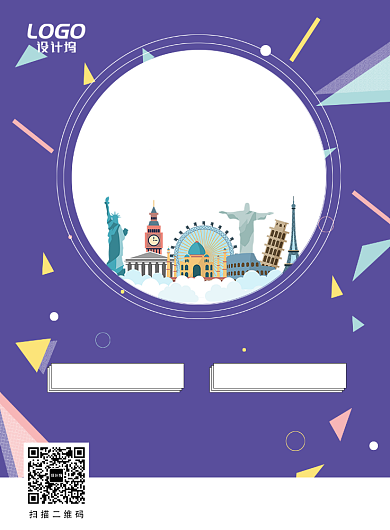 出国留学教育培训学习海报模板背景