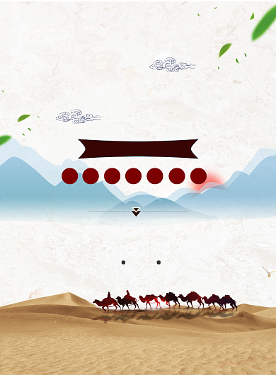 简约一带一路印刷海报背景