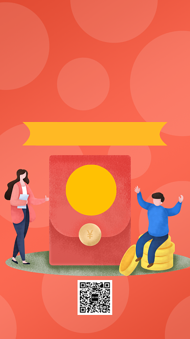 红色扁平化双11抢红包手机海报模板背景