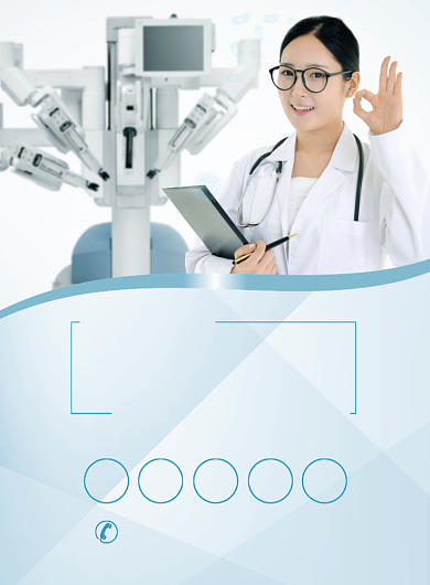 医疗保险宣传广告印刷海报背景