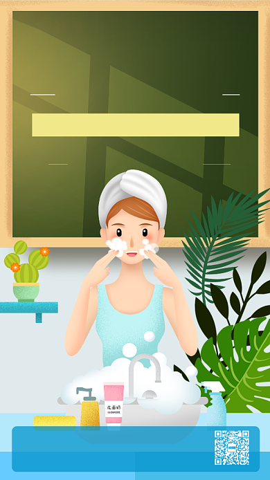 美容护肤培训机构宣传手机海报背景