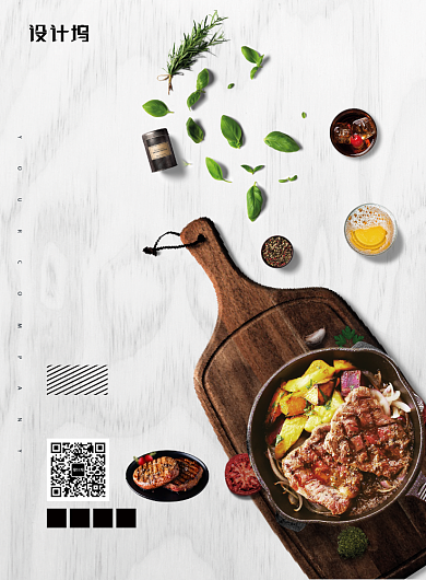 餐饮美食西餐牛排披萨西餐馆快餐店海报背景