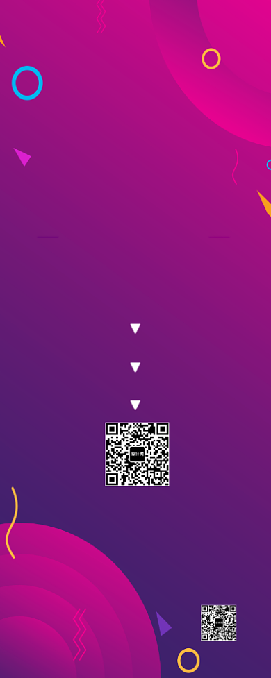 紫色梦幻活动扫扫码易拉宝背景