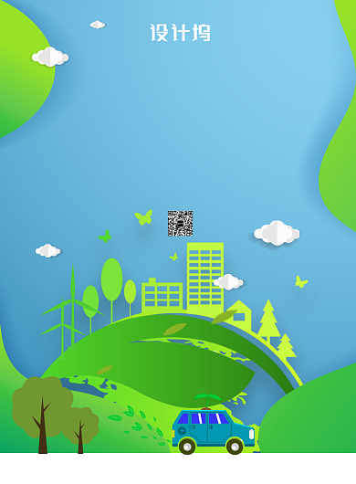 绿色大气保护地球广告印刷海报模板背景