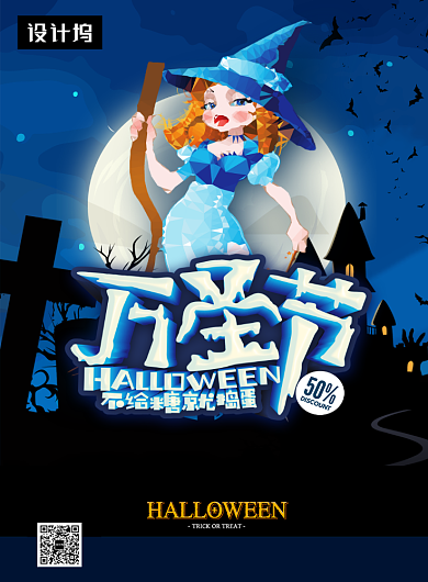 卡通创意插画万圣节狂欢夜印刷海报模板背景