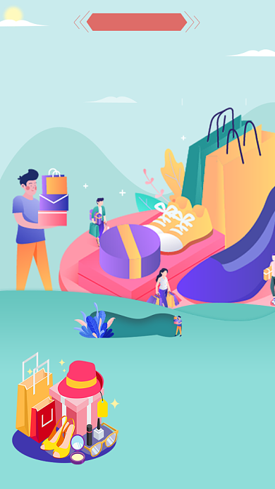 假日嗨购造物节促销海报背景