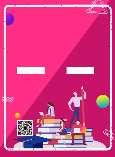 创意时尚插画招募令印刷海报背景