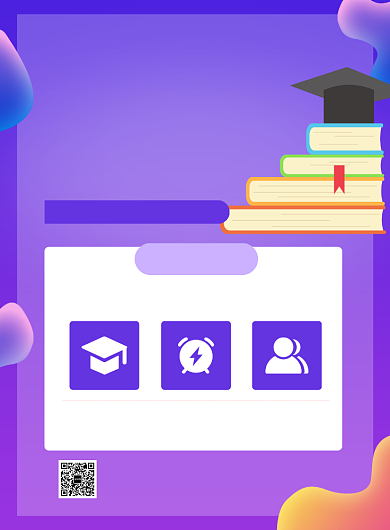 蓝色时尚寒假班学习培训招生海报背景