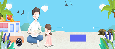 插画风感恩父亲节公众号首图背景