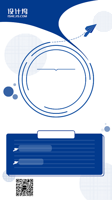 简约商务2019招聘手机海报背景
