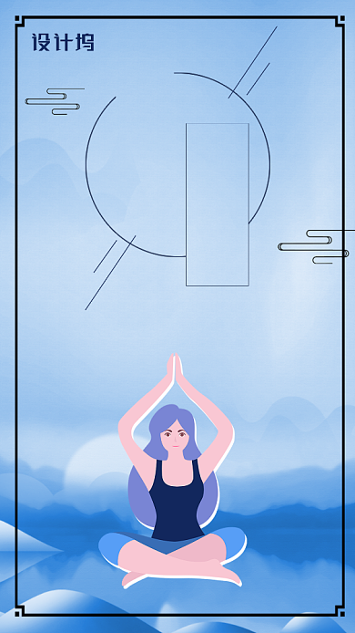 瑜伽培训招生蓝色创意宣传海报背景