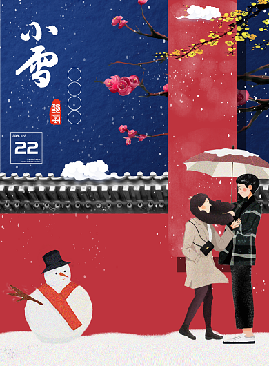 小雪节气广告印刷海报背景