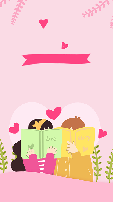 粉色简约约惠七夕情人节促销海报背景