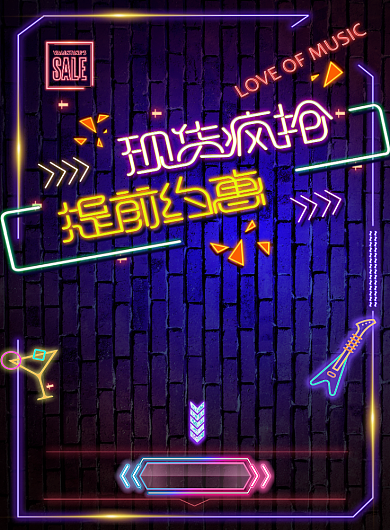 双十一预售全场打折印刷海报背景