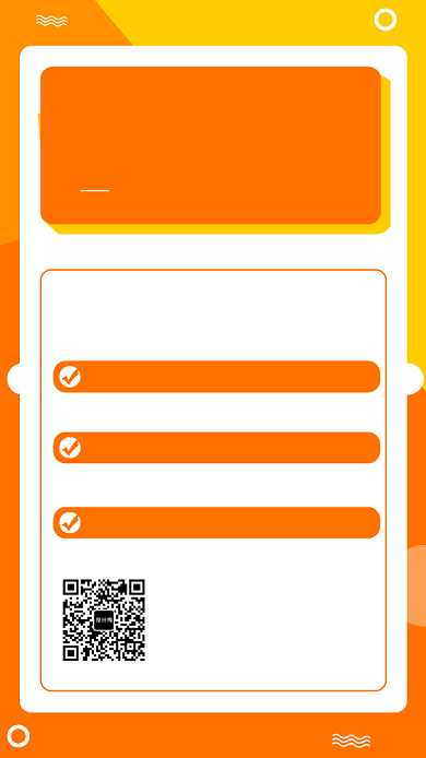 橙色几何简约公务员考试手机海报模板背景