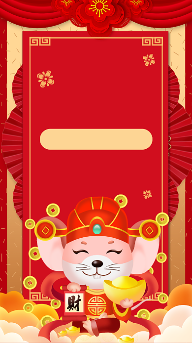 新春头一天财神送祝福开门红手机宣传海报背景