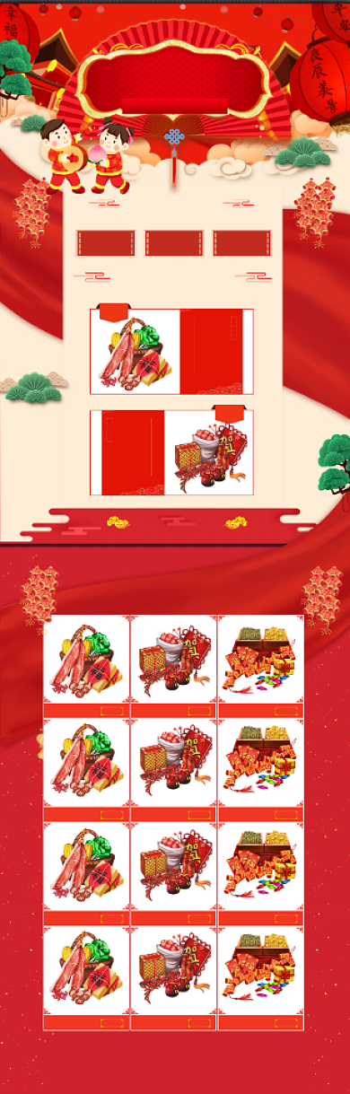 红色传统年货节商品促销电商首页背景