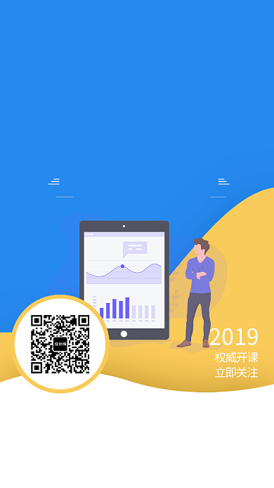 蓝色简约微商营销手机海报背景