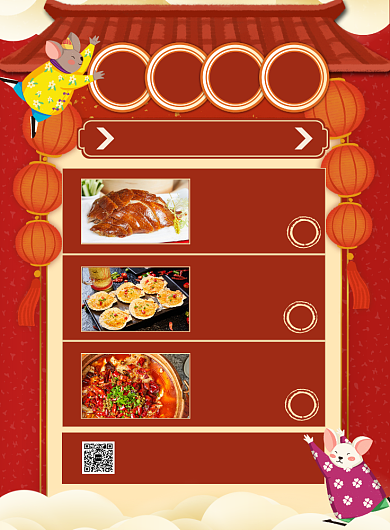 红色喜庆美食饭店开工大吉宣传海拔海报背景