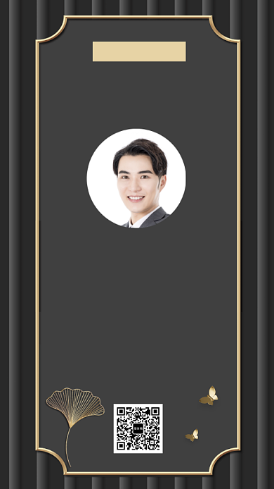 公司企业通报表扬手机海报背景