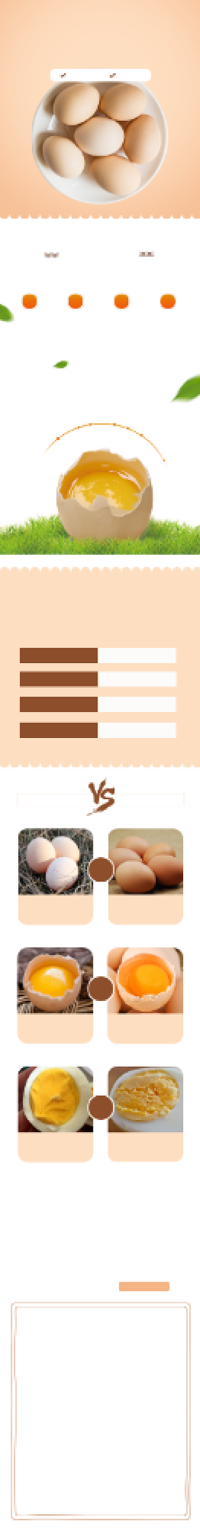 简约土鸡蛋食品美食详情页背景