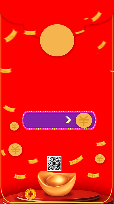 传统中国红双十二抢红包手机海报模板背景