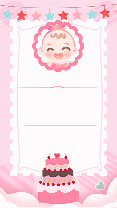 甜美可爱温馨生日满月邀请函背景