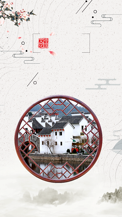 江南古镇旅游手机海报背景