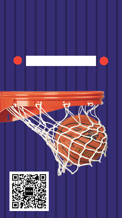篮球比赛新赛季招募活动手机海报宣传背景