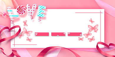 2019婚博会浪漫展板背景