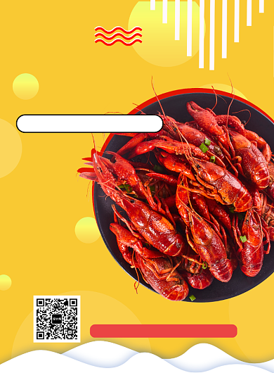 黄色清新麻辣小龙虾促销印刷海报背景