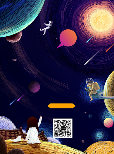 创意时尚太空宇宙插画海报背景