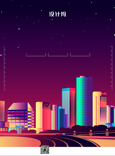 渐变大气智慧城市广告印刷海报模板背景