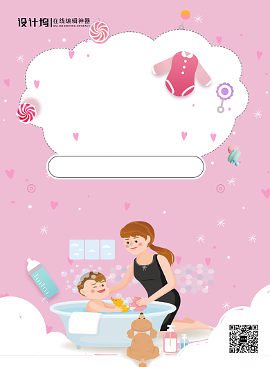 粉色简约卡通元旦优惠购宣传促销海报背景