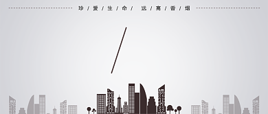 简约世界无烟日禁烟公众号首图背景