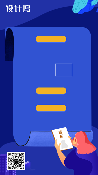 蓝色创意冬季招聘招生海报背景