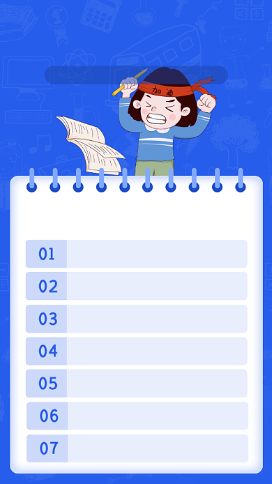 2020年高考考前须知手机宣传海报背景