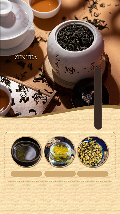 古典简约中国传统茶文化宣传手机海报背景
